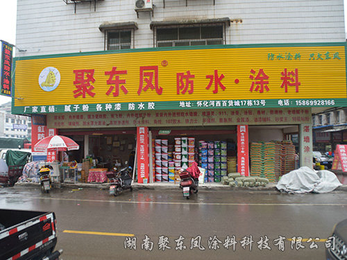 門(mén)店展示