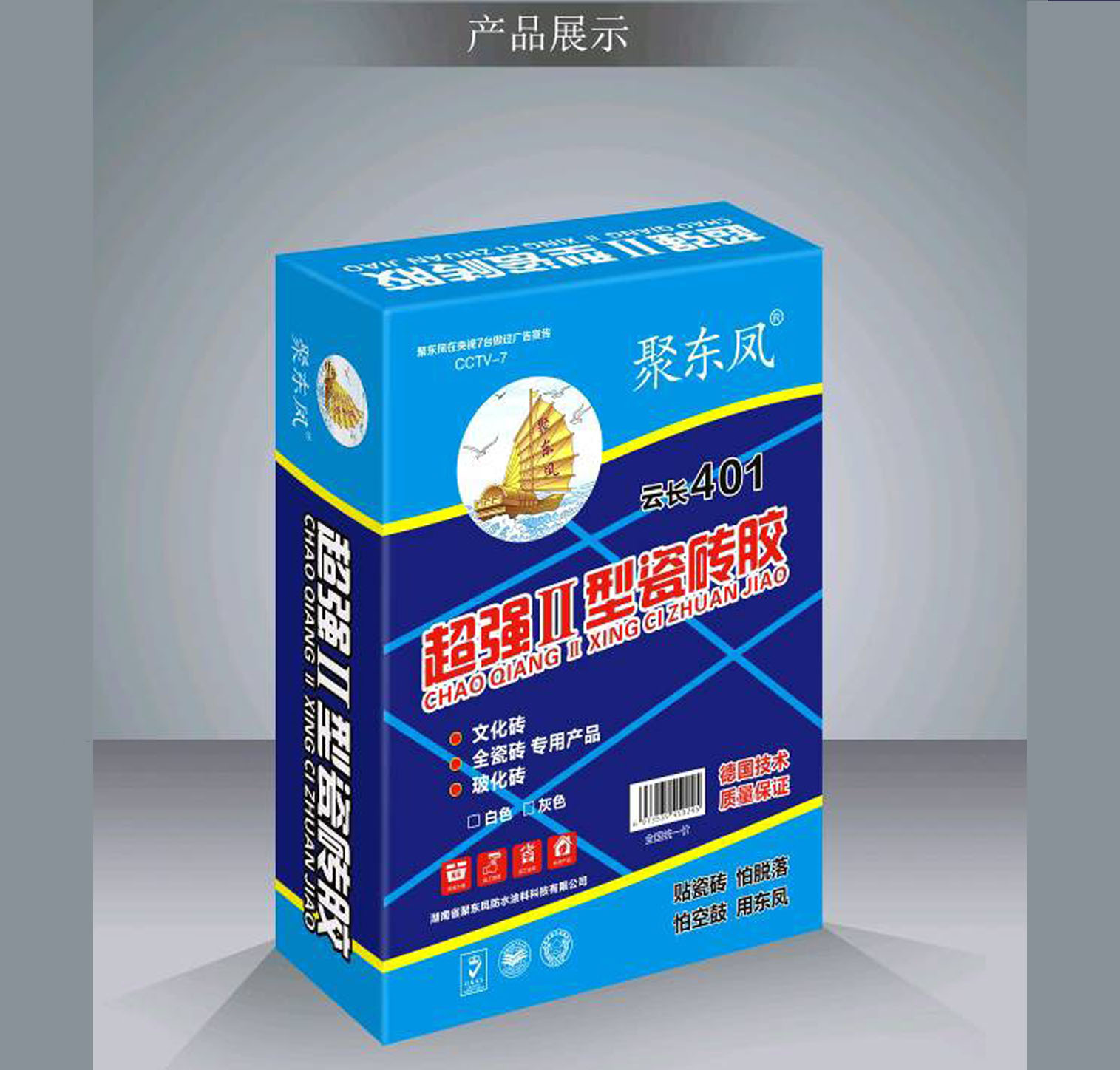 聚東鳳云長(zhǎng)401超強(qiáng)瓷磚膠