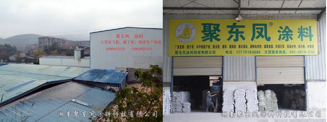 湖南聚東鳳涂料科技有限公司,湖南防水品牌,懷化防水廠家,懷化防水涂料批發(fā) 湖南聚東鳳涂料科技有限公司,湖南防水品牌,懷化防水廠家,懷化防水涂料批發(fā)