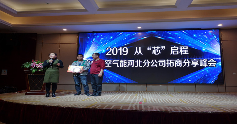 2021河北招商分享峰會(huì)