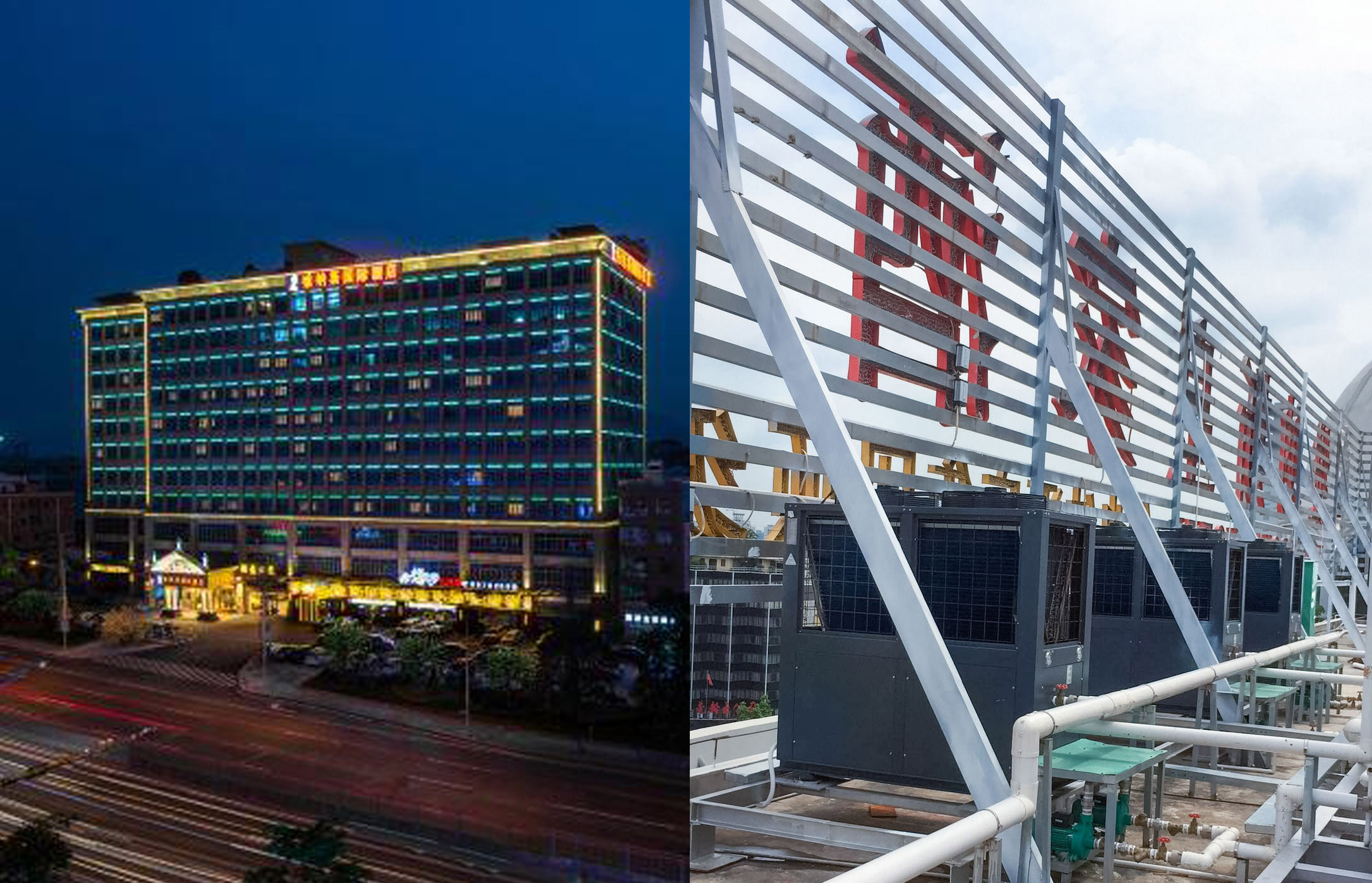 東莞維也納酒店熱水工程