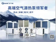 又一波寒潮來襲！熱泵設(shè)備需要避免這些錯誤