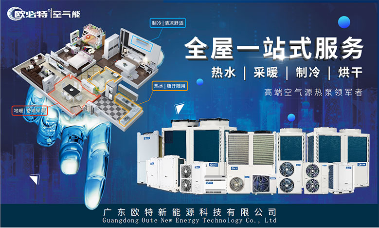 空氣能熱泵取暖安裝多少錢一平？