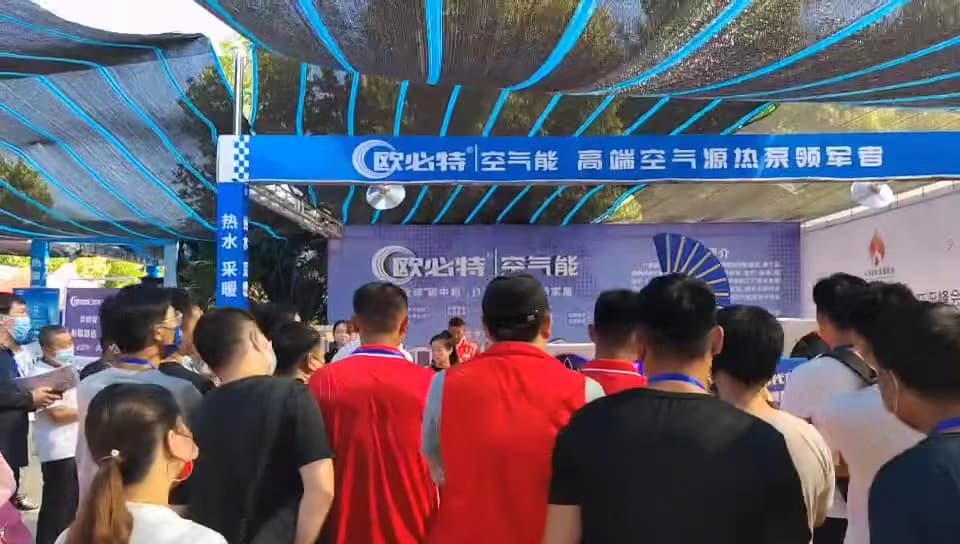 備受追捧！歐必特驚艷亮相第三屆中原采暖行業(yè)交流峰會(huì)