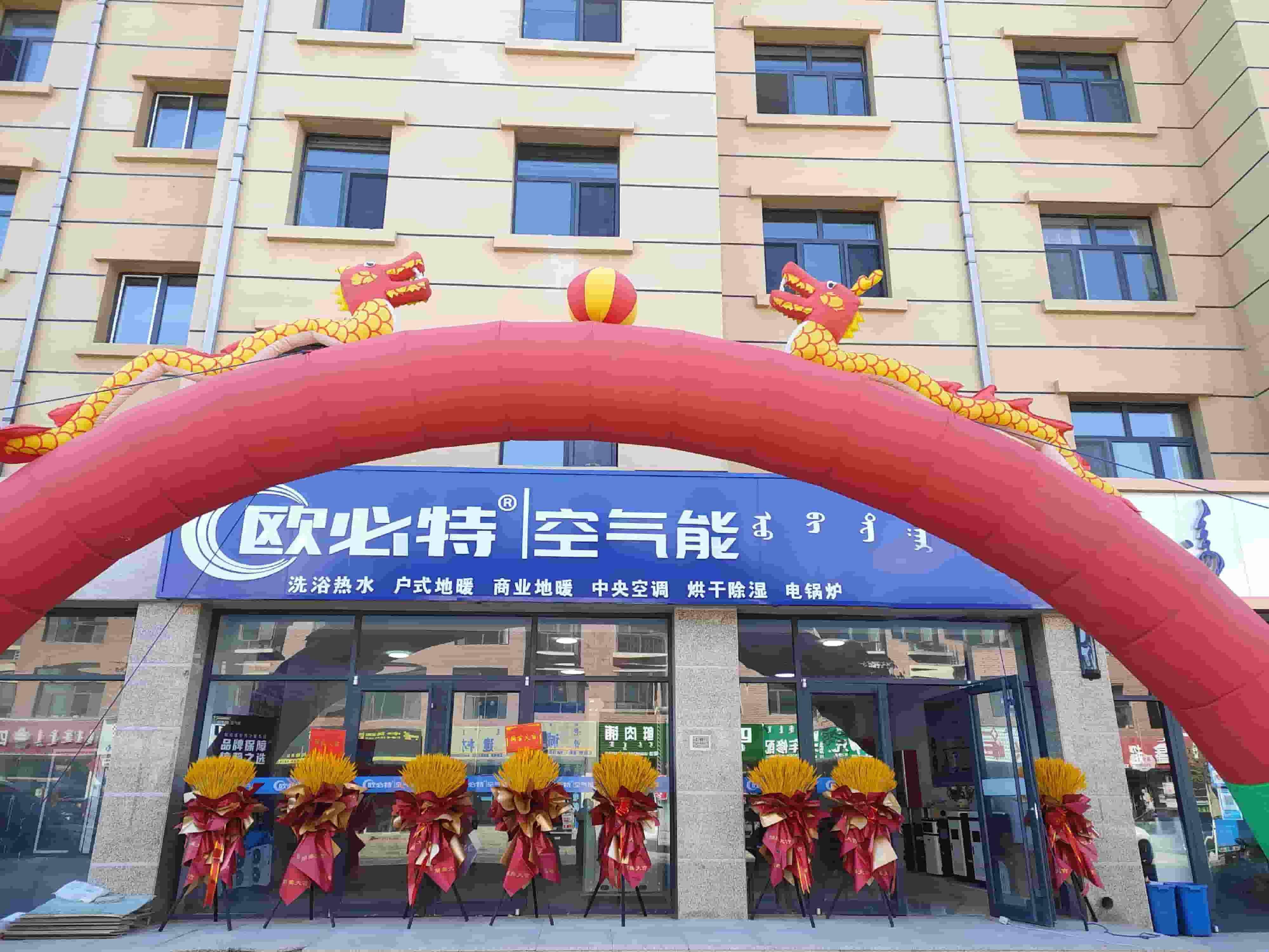 重大喜訊！又雙叒叕一家歐必特服務(wù)中心落地！