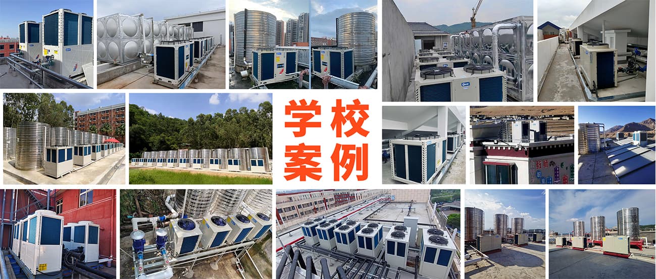 歐必特打造高品質(zhì)校園熱泵熱水工程